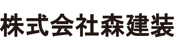 森建装