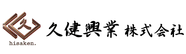 久健興業株式会社